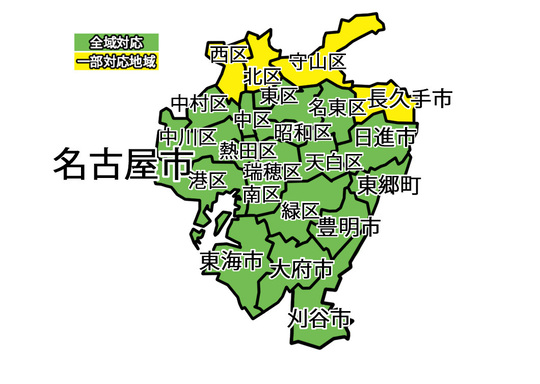 対応エリア