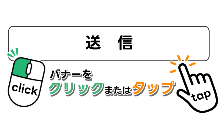 必要事項を入力