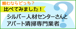 頼むならどっち？