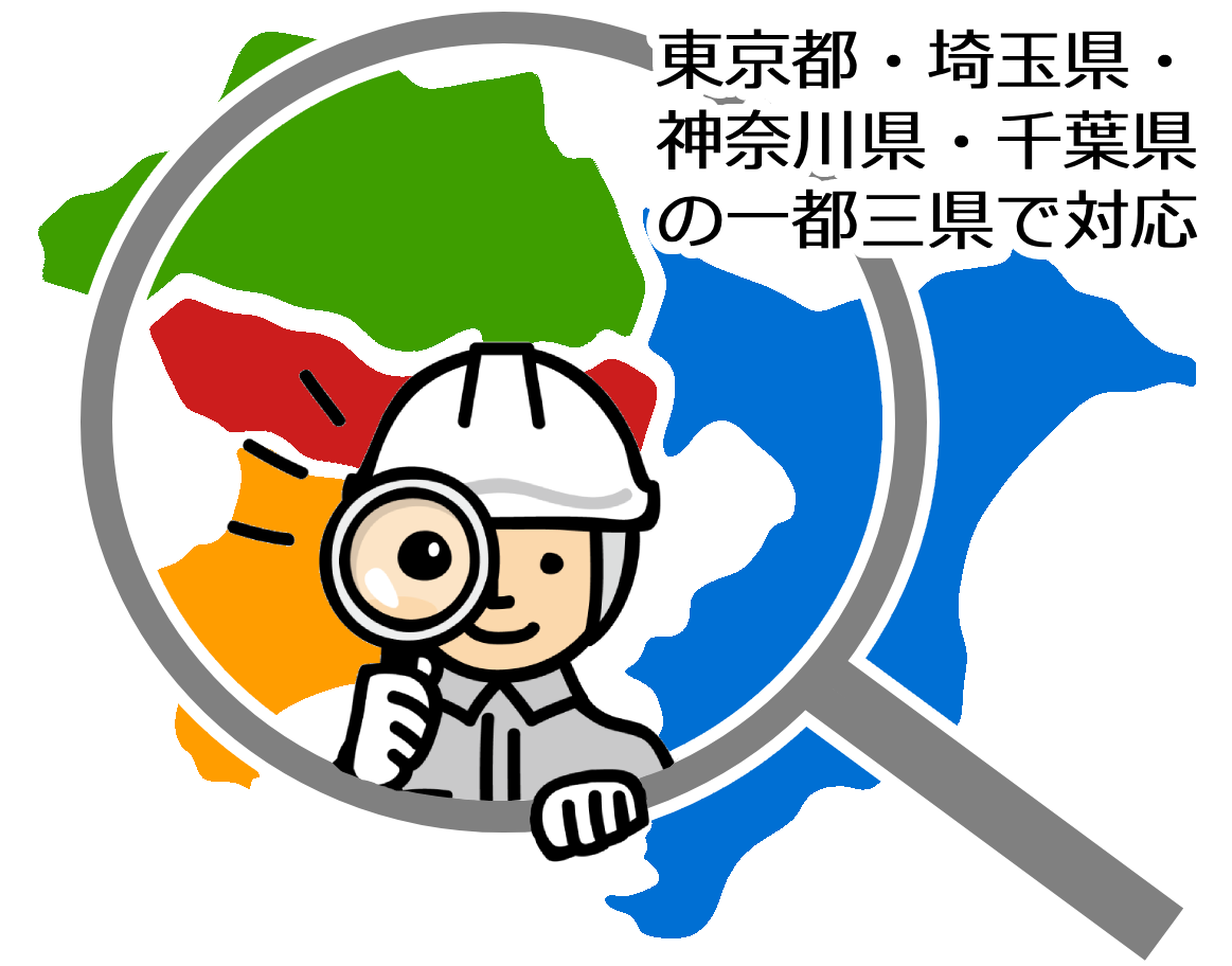 一都三県