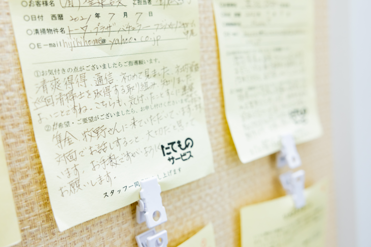 お客様アンケートと年4回配布するリクエストカード