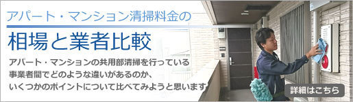 相場と業者比較