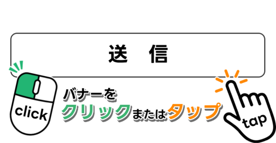 必要事項を入力
