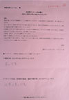不動産会社様（月2回の共用部清掃）◆東京都豊島区