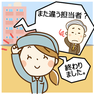 トラブル1