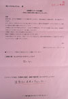 不動産会社様（月2回の共用部清掃）◆東京都中野区