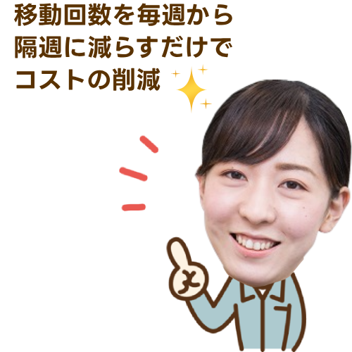年に1～3回のペースで洗浄